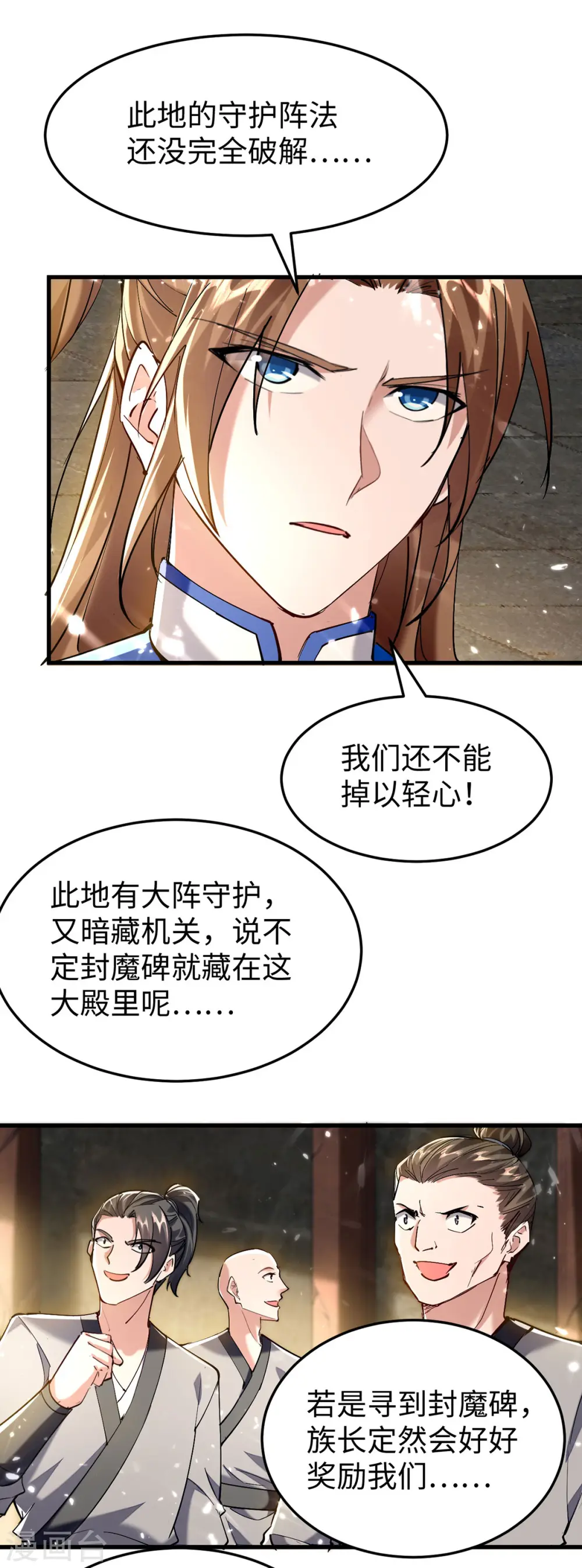 第304话 图图受伤2