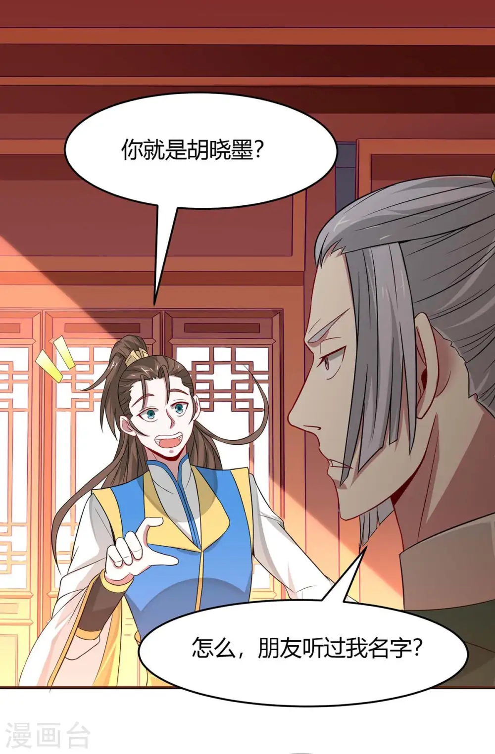 第99话 投怀送抱21