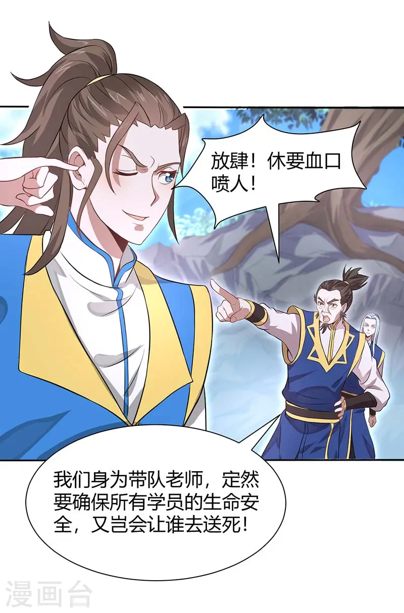 第86话 放走黄清风7