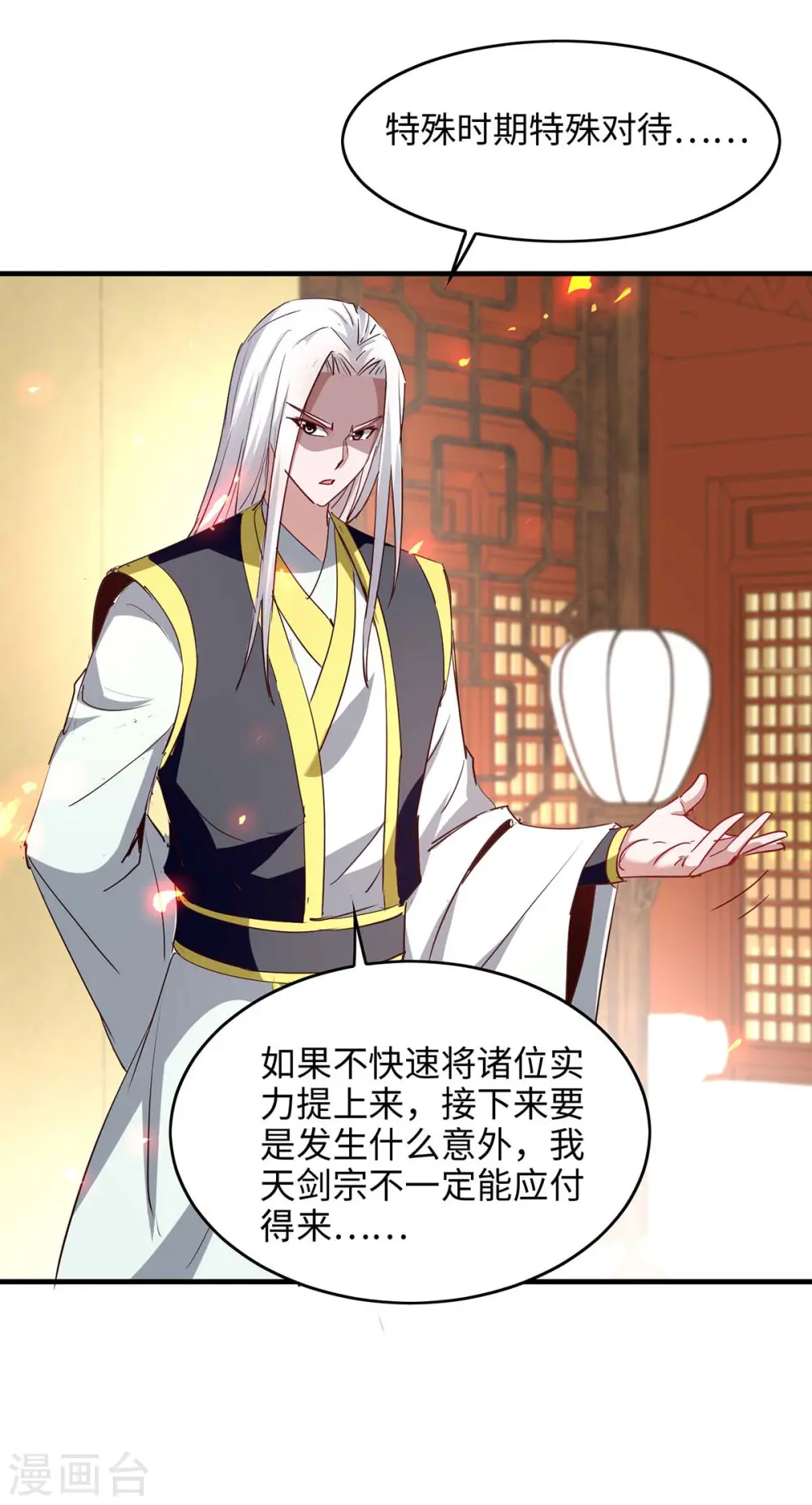 第201话 开放化龙秘境26