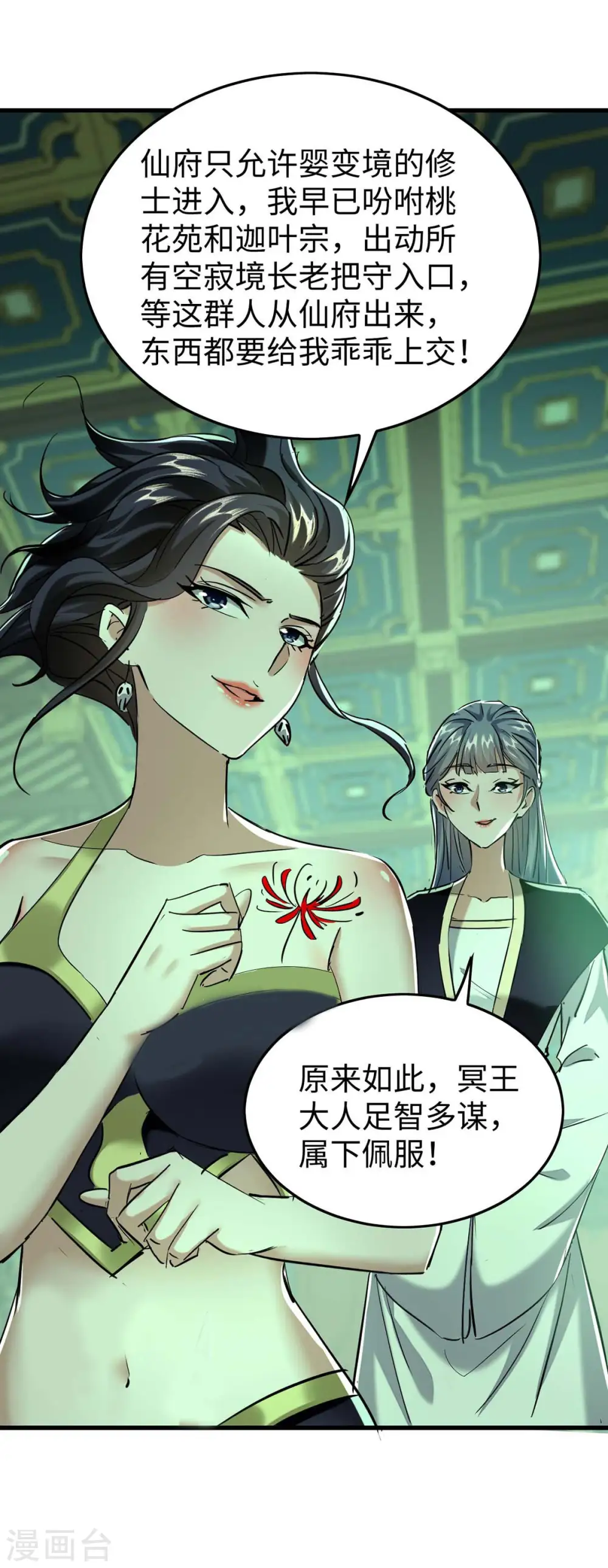 第361话 冥王的打算18