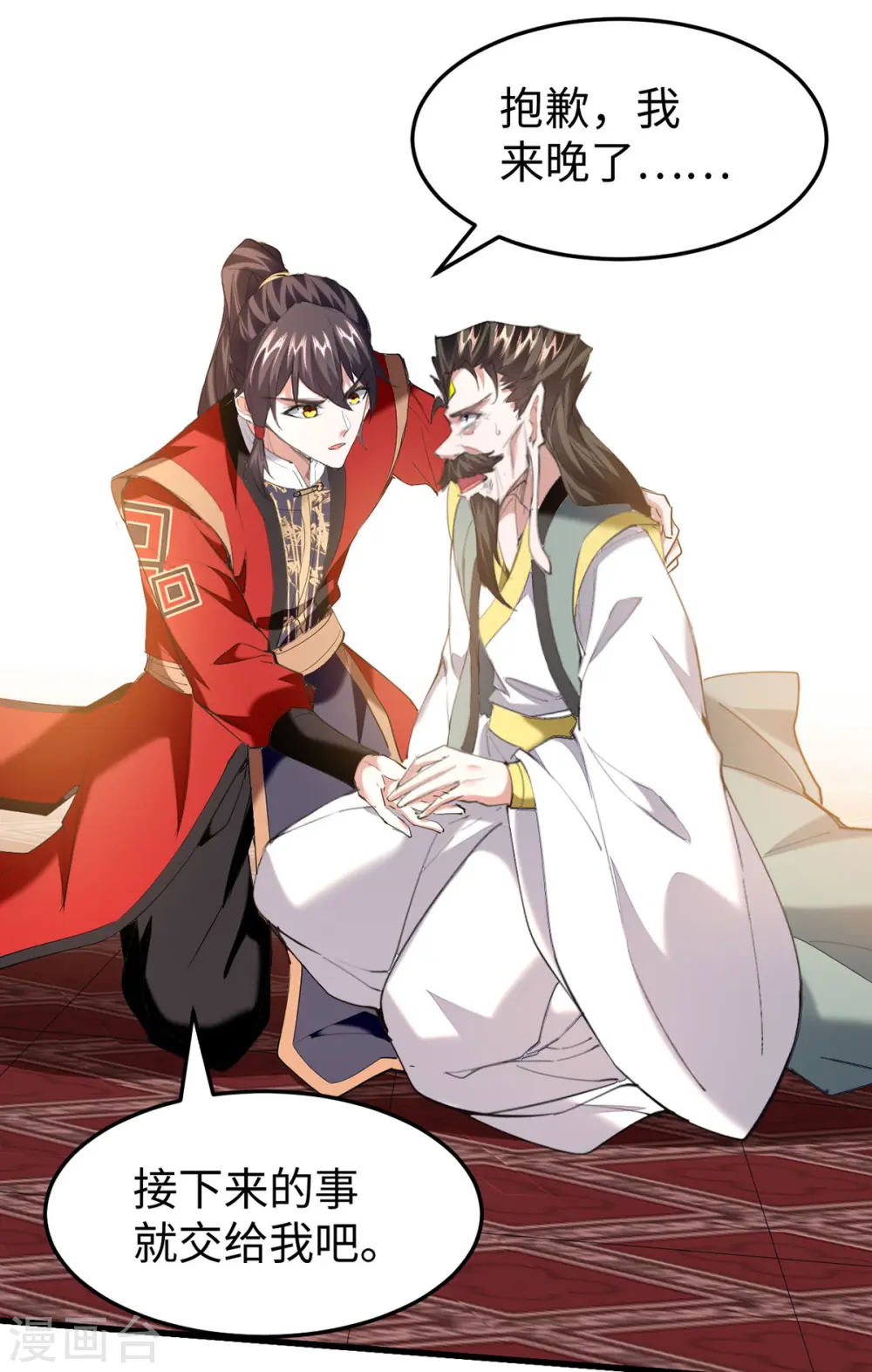 第336话 瀛家人王12