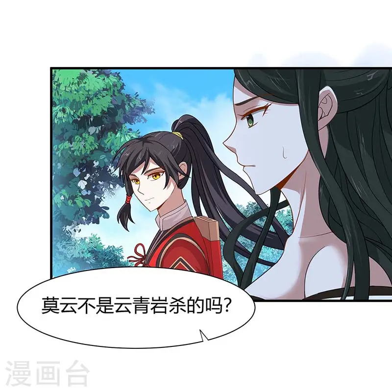 第97话 杀你又如何9