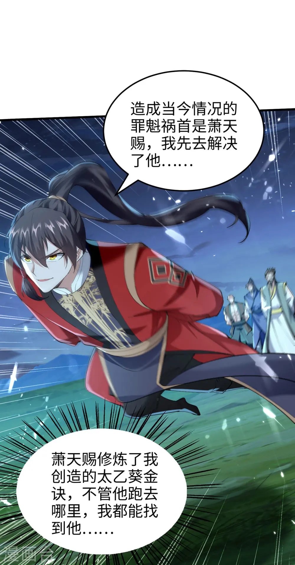 第314话 我从不食言19