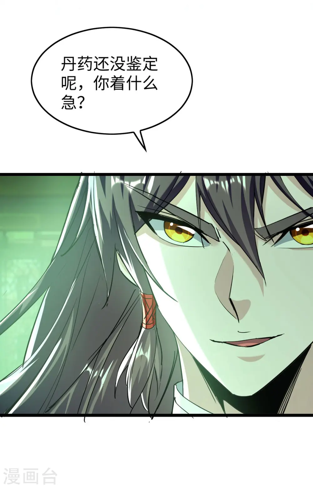 第349话 真金不怕火炼21