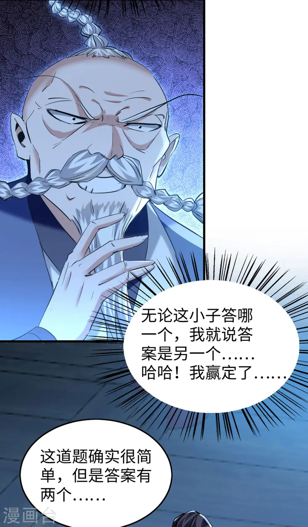 第367话 反悔1