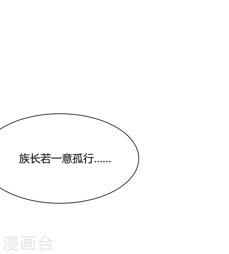 第4话 家族内患21