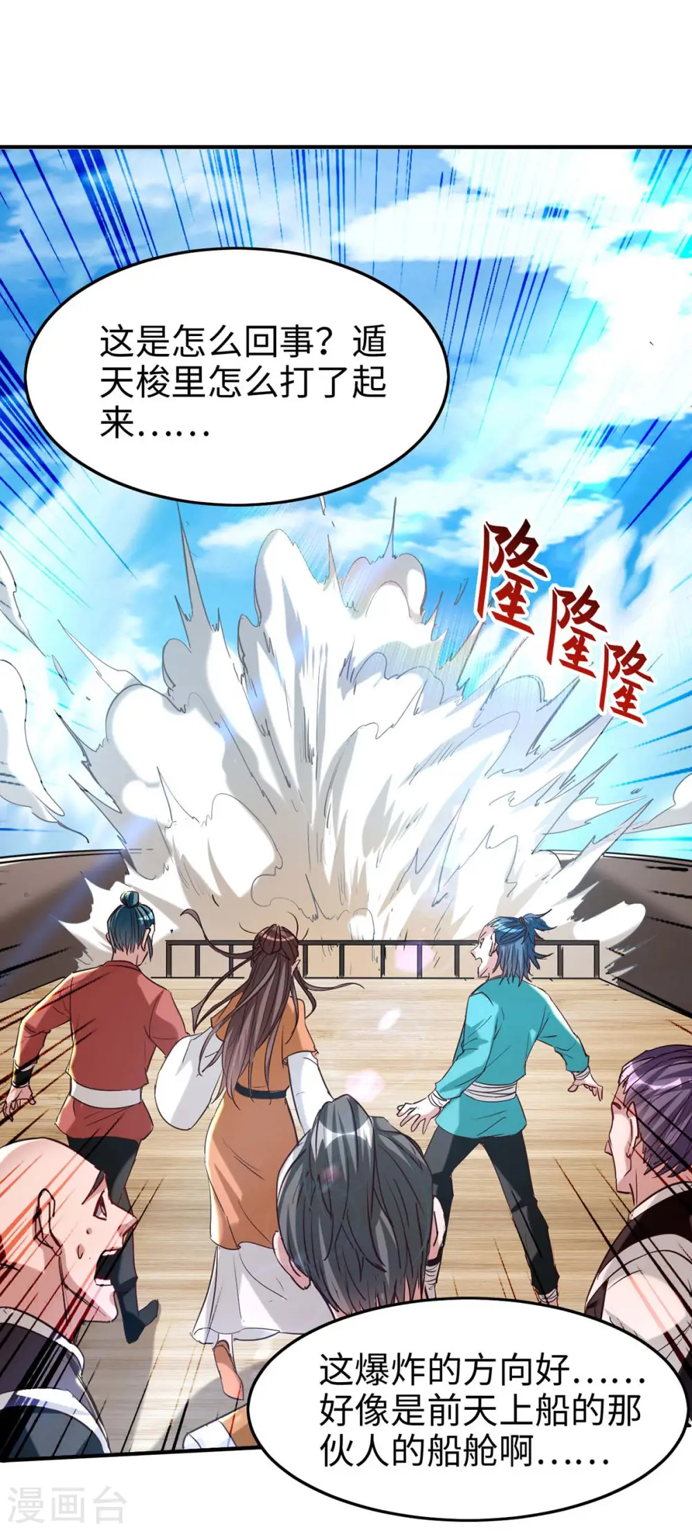 第248话 一锅端18