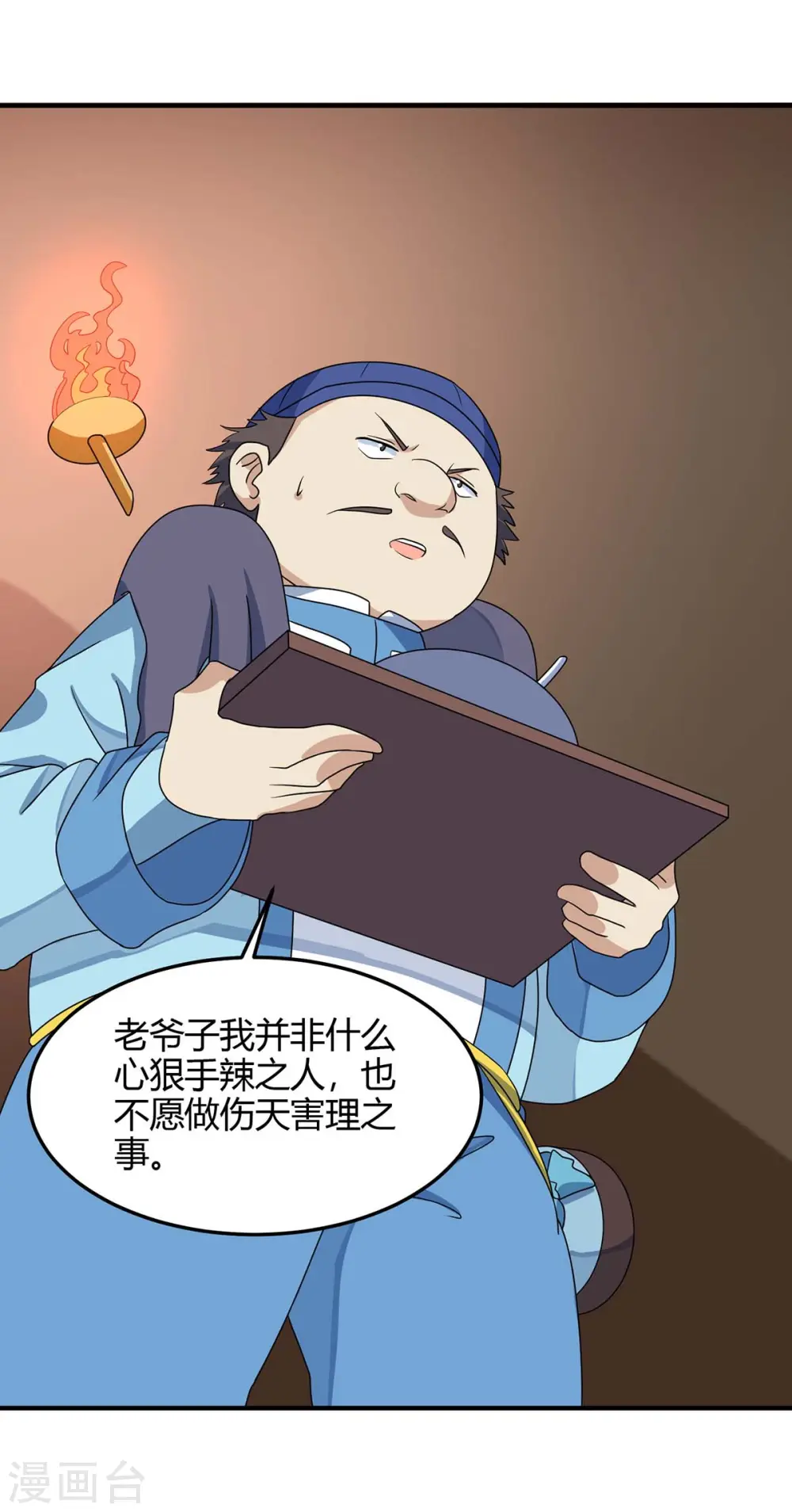 第164话 分头行动6