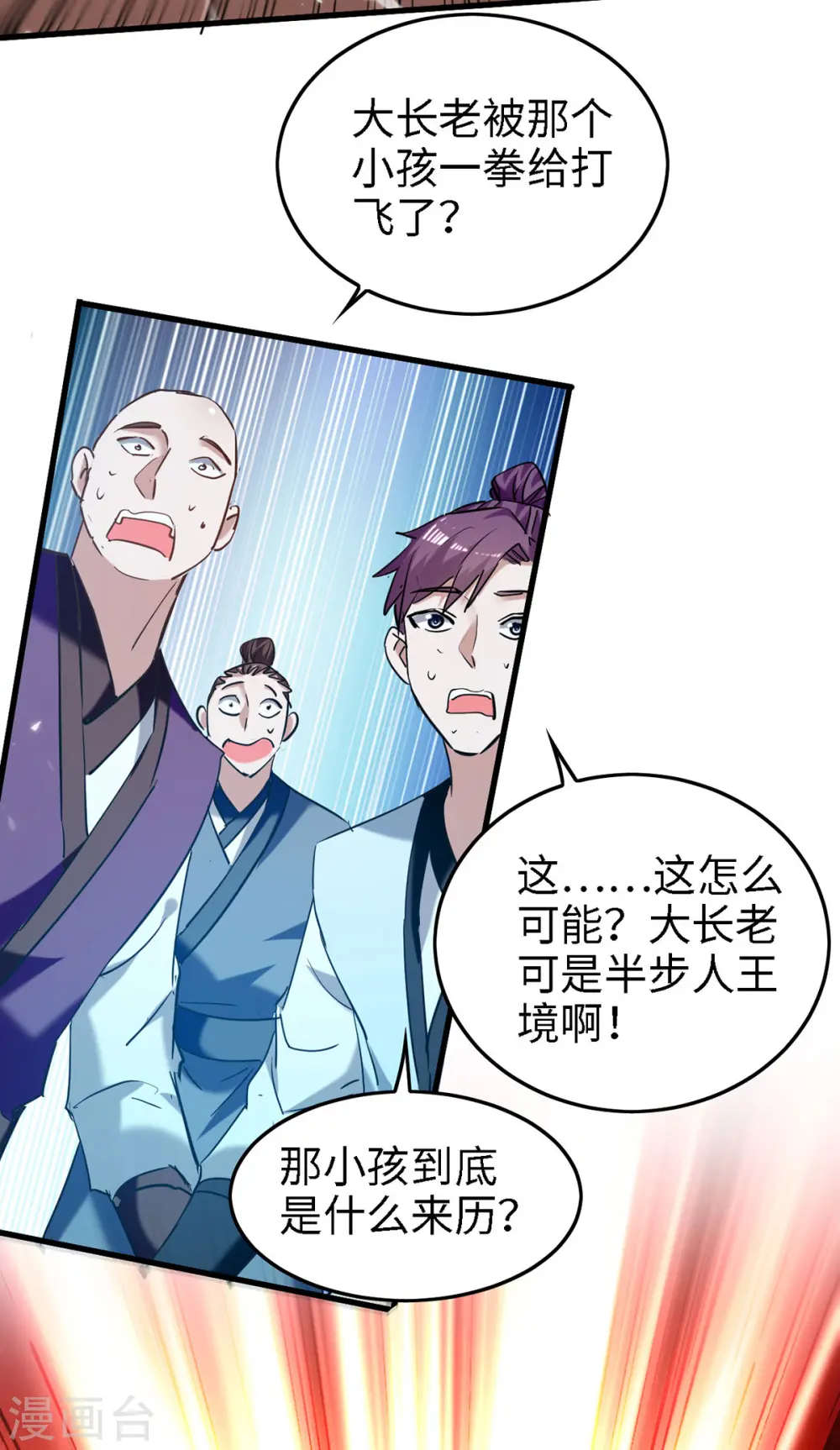 第291话 不堪一击24