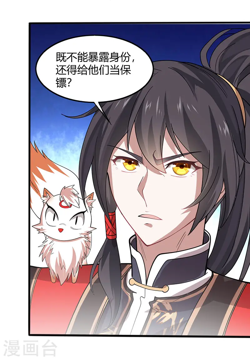 第81话 琅琊山剿匪23