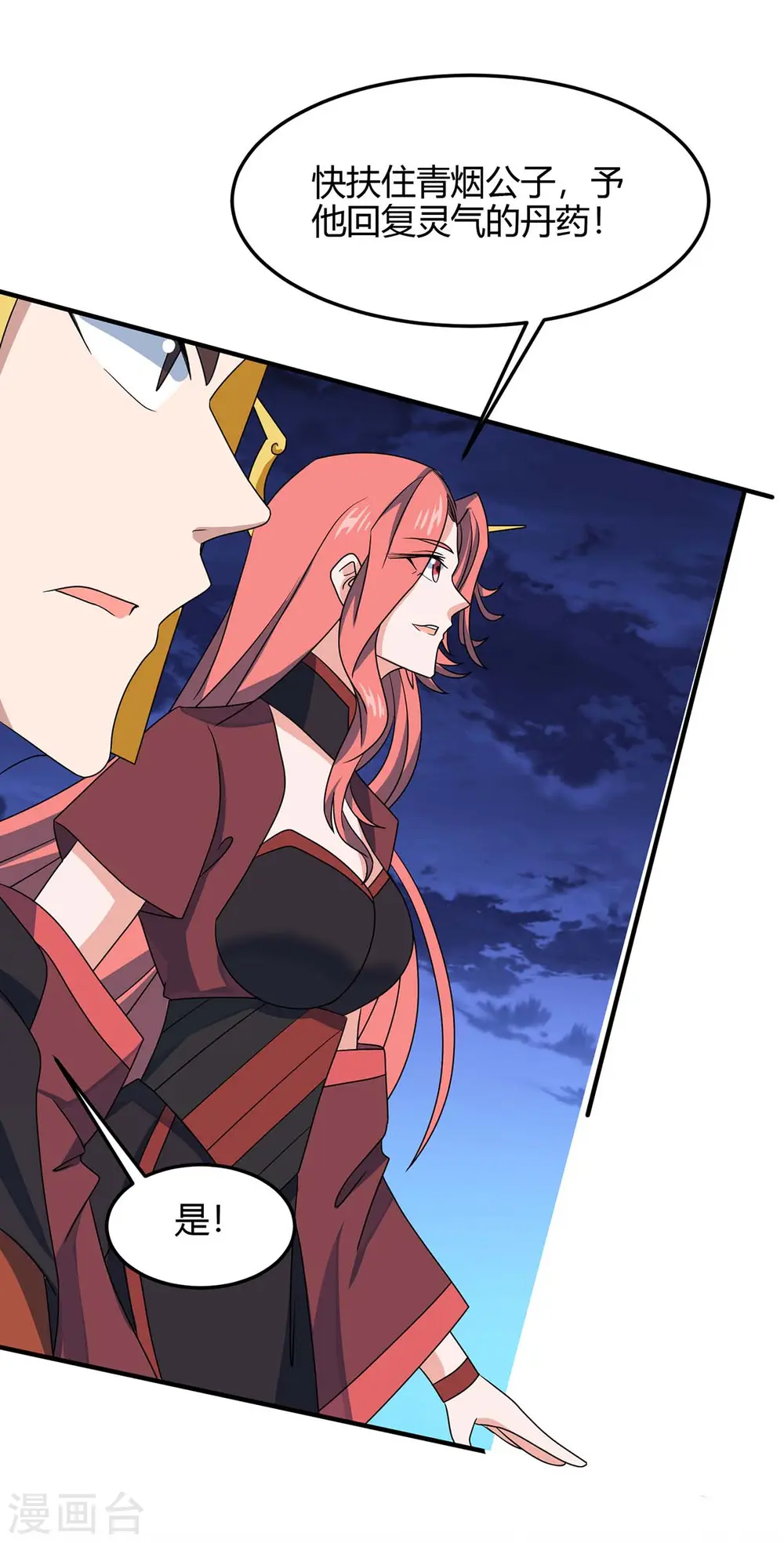 第159话 苏园父子的阴谋13