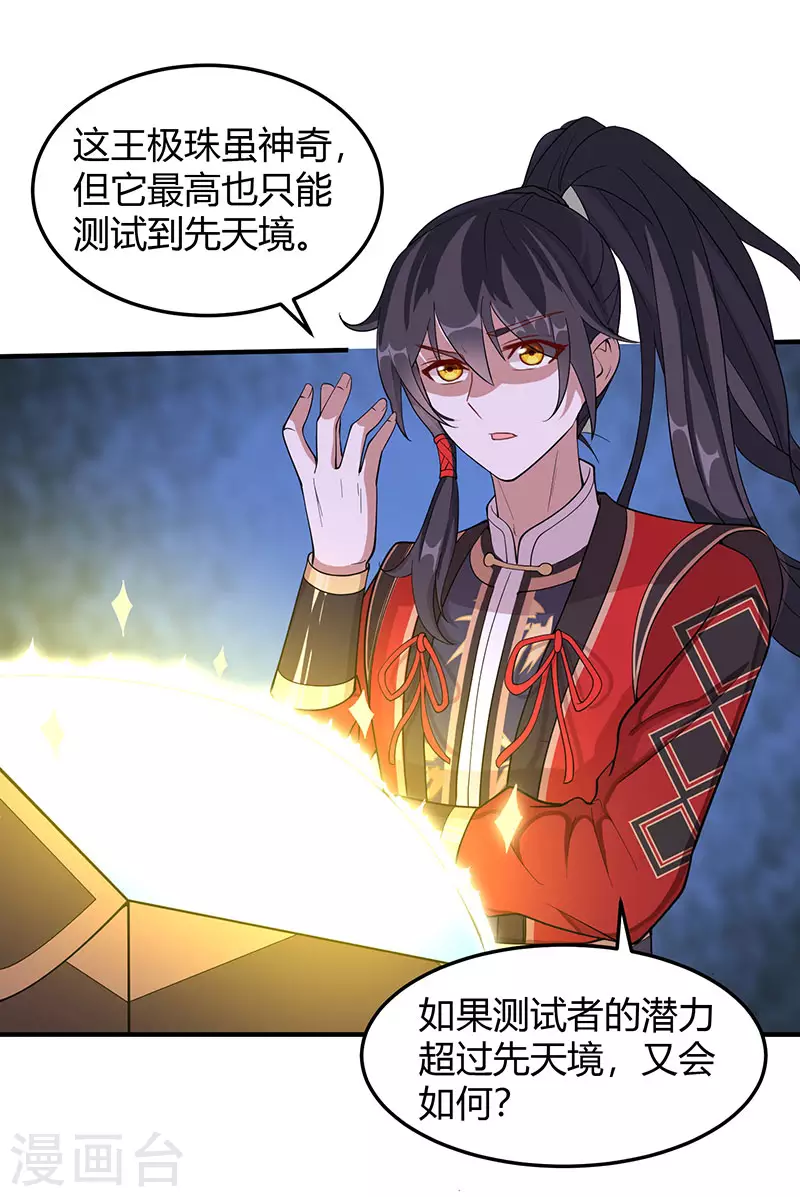 第71话 绝顶天才0
