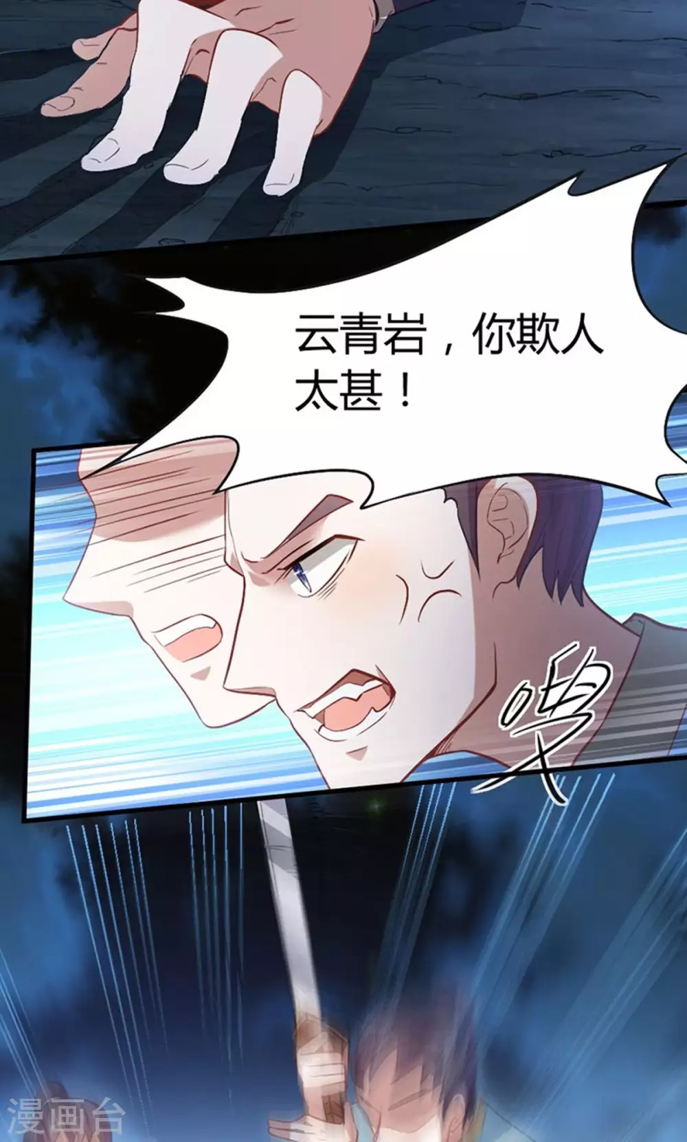 第16话 云帝救美26