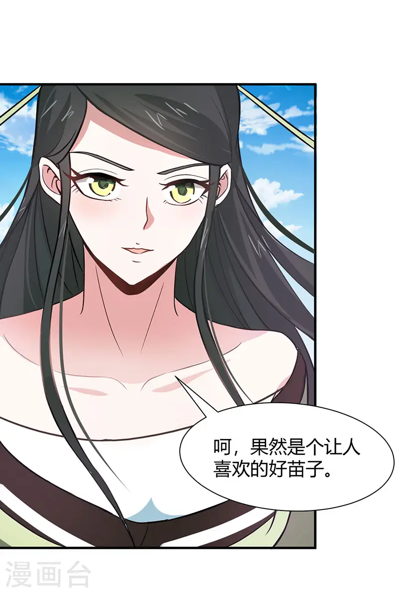 第78话 奇葩苏图图24