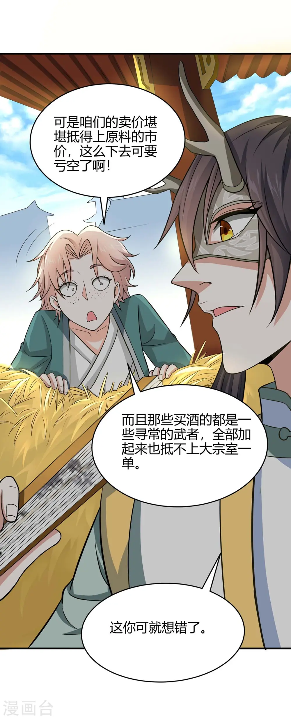 第153话 找麻烦0