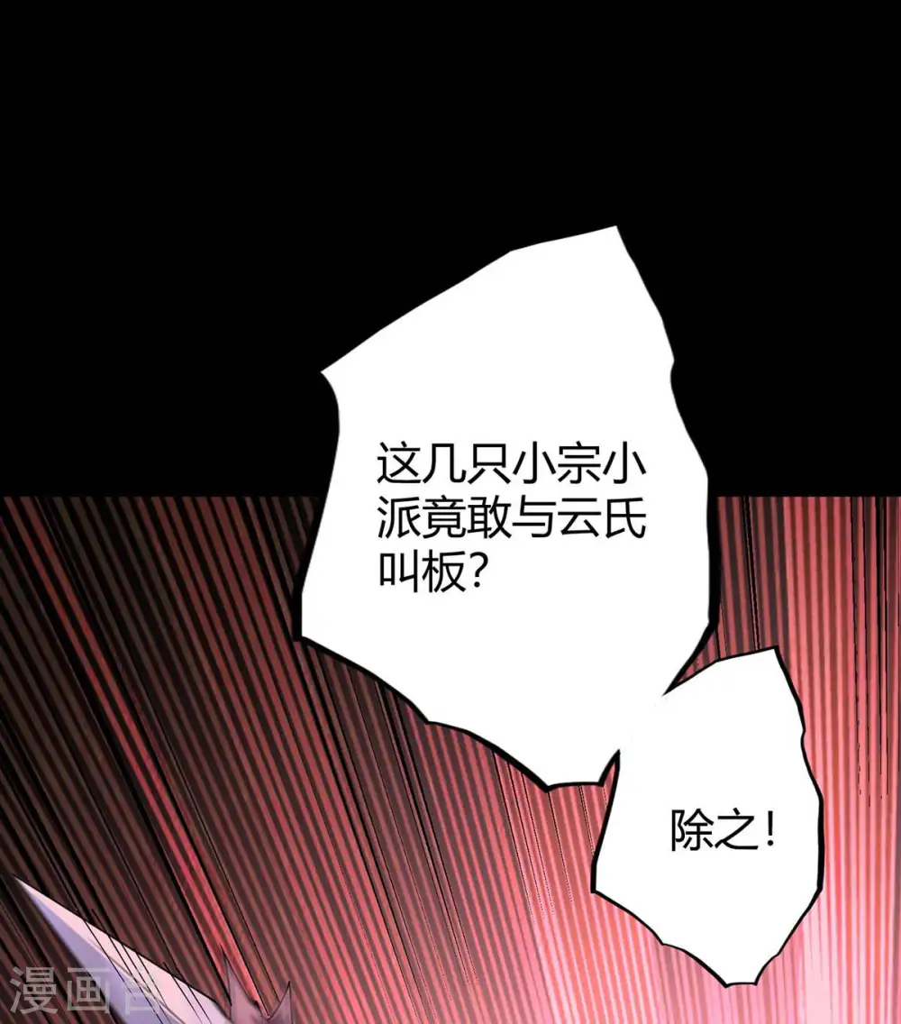 第166话 杀人工具19