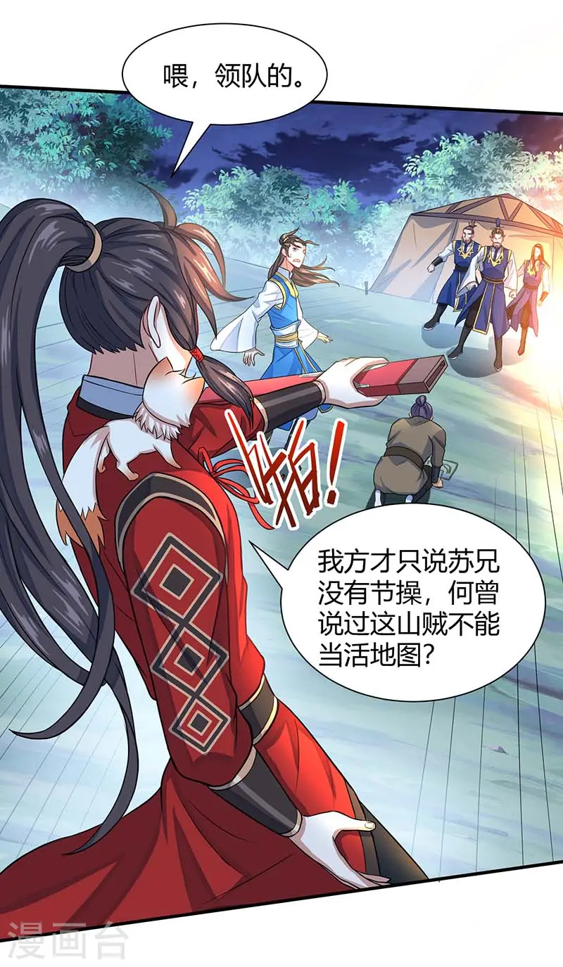 第84话 活地图21