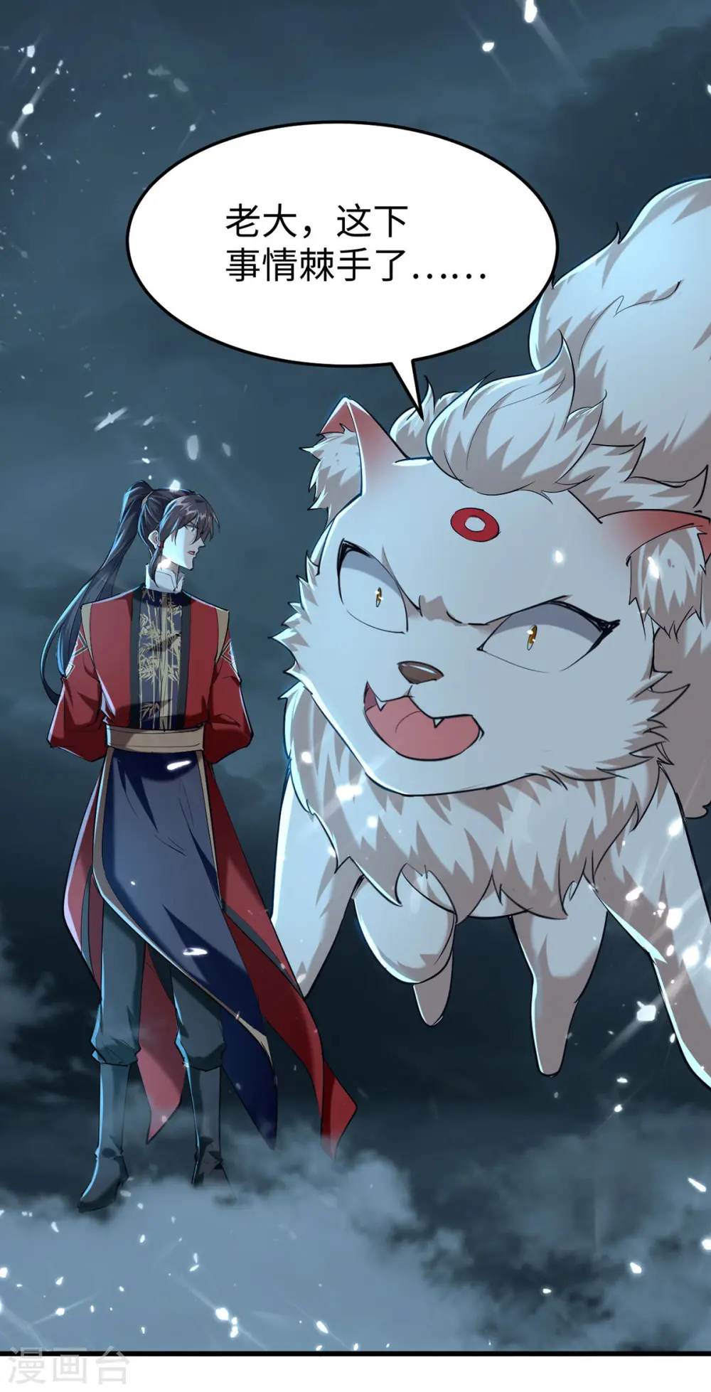 第298话 萧人王27