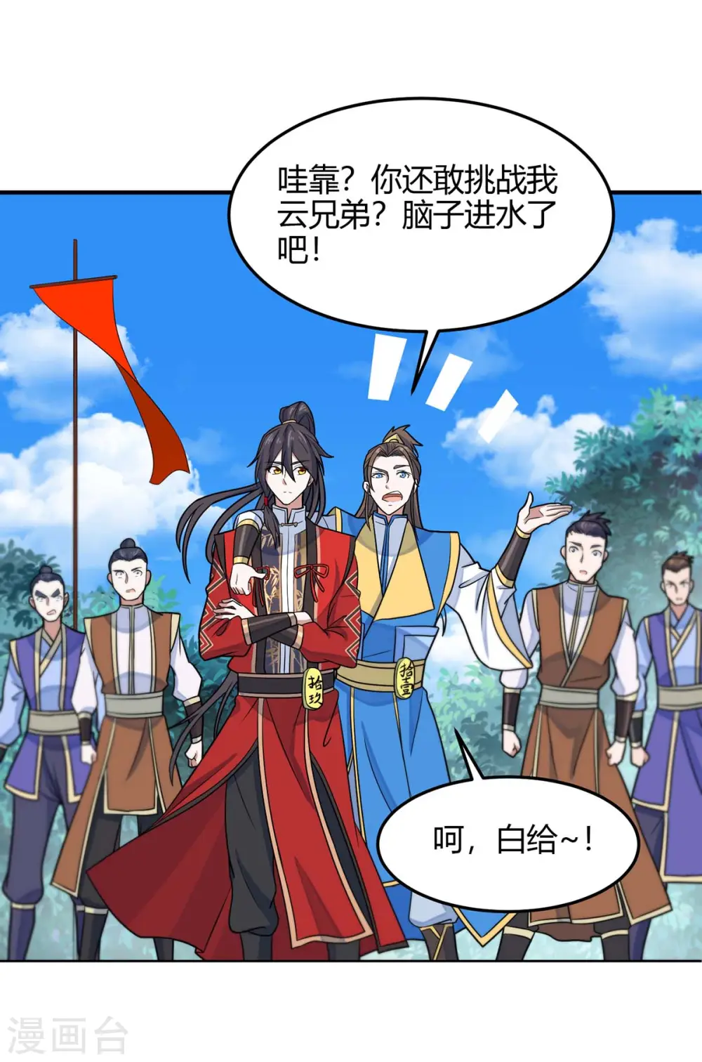 第106话 晋级第六席24