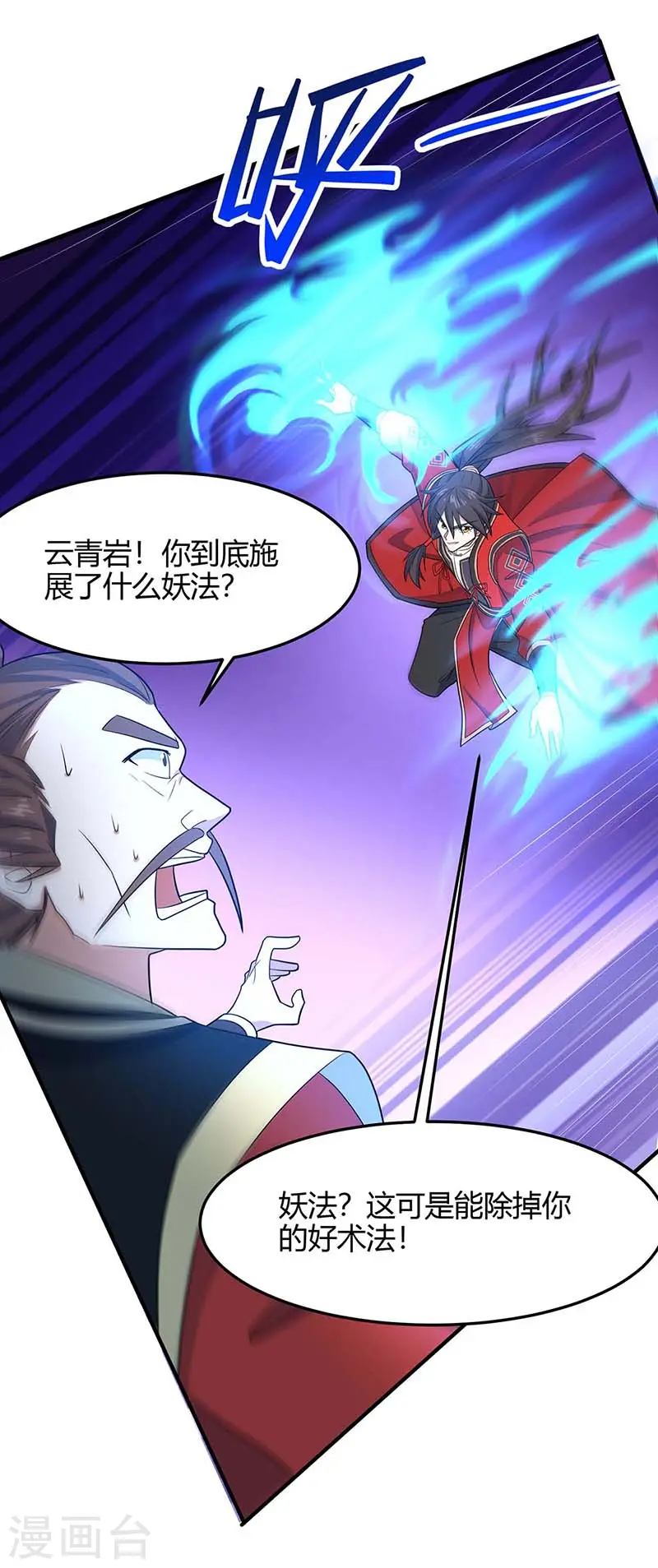 第119话 诛杀上官羽23