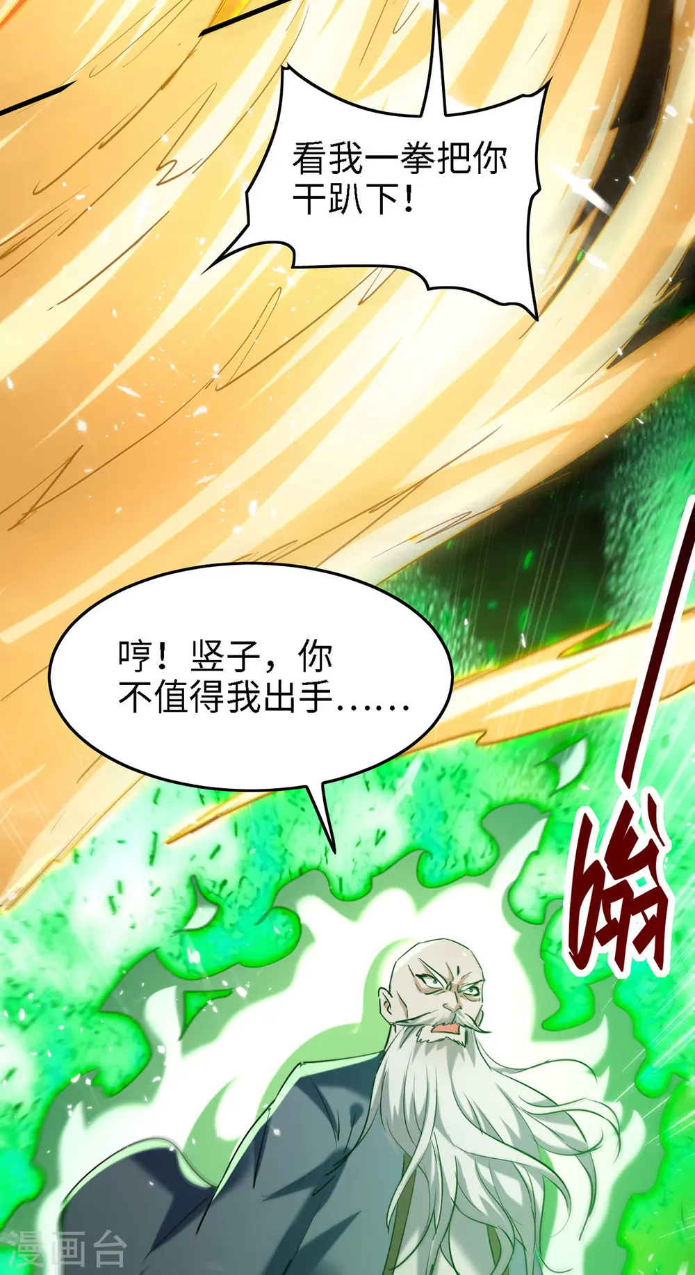 第291话 不堪一击19