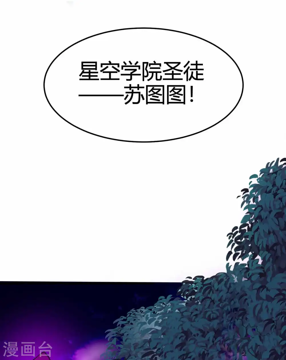 第132话 尽诛三大圣徒20
