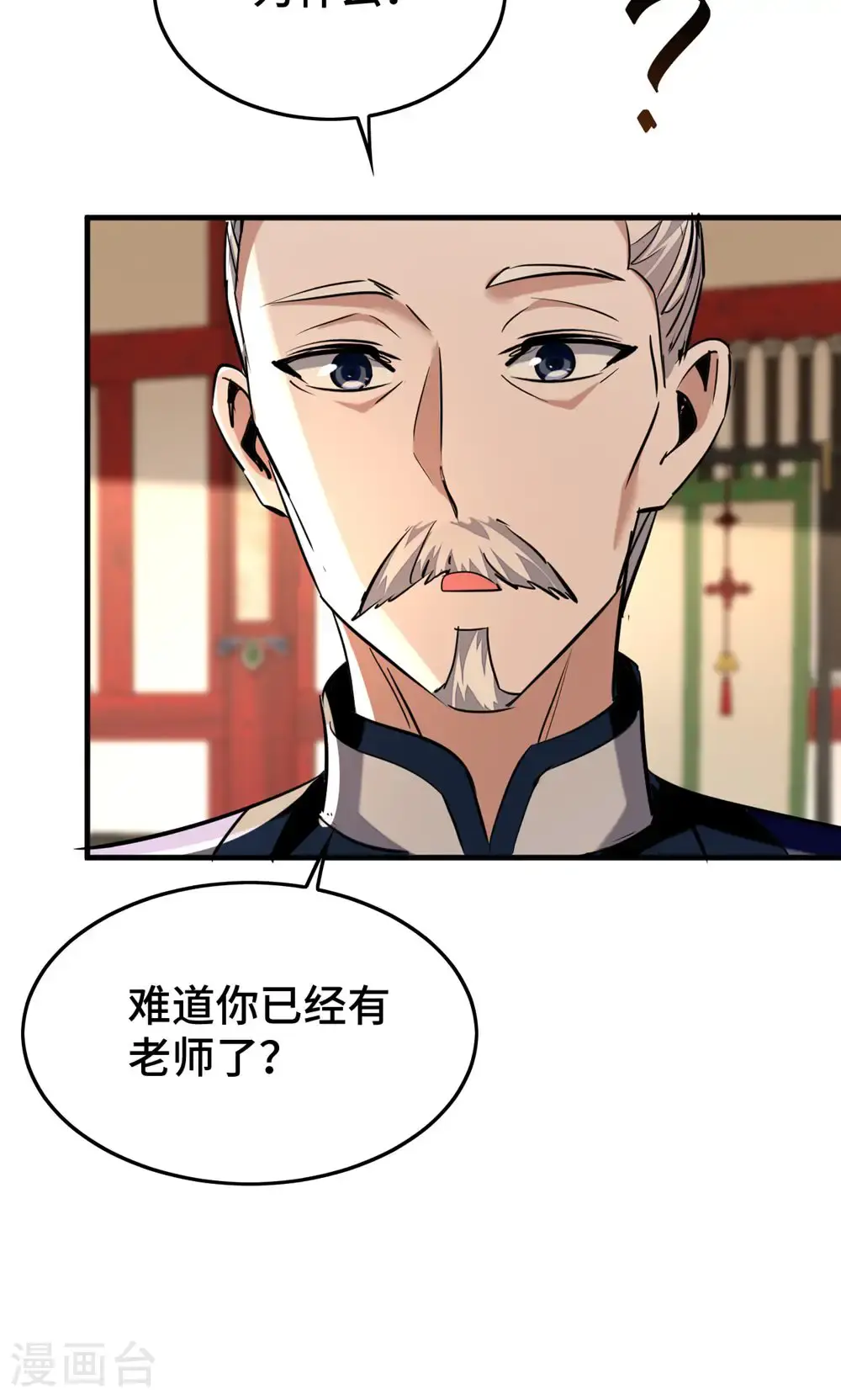 第385话 献丑了42