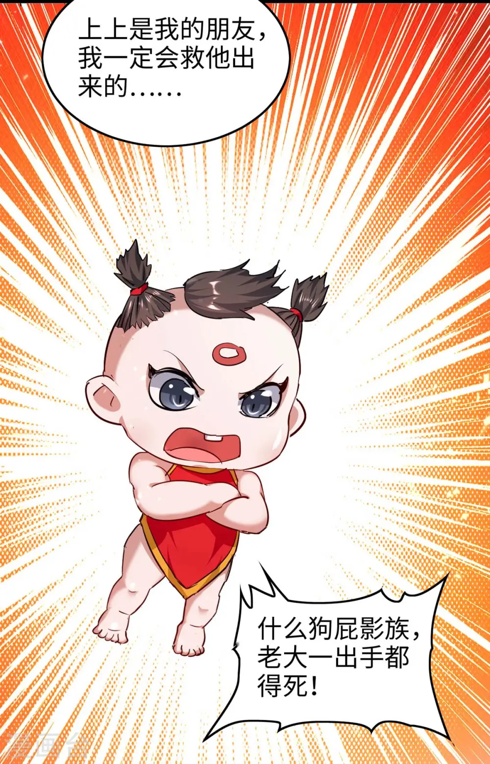 第284话 影族之人23