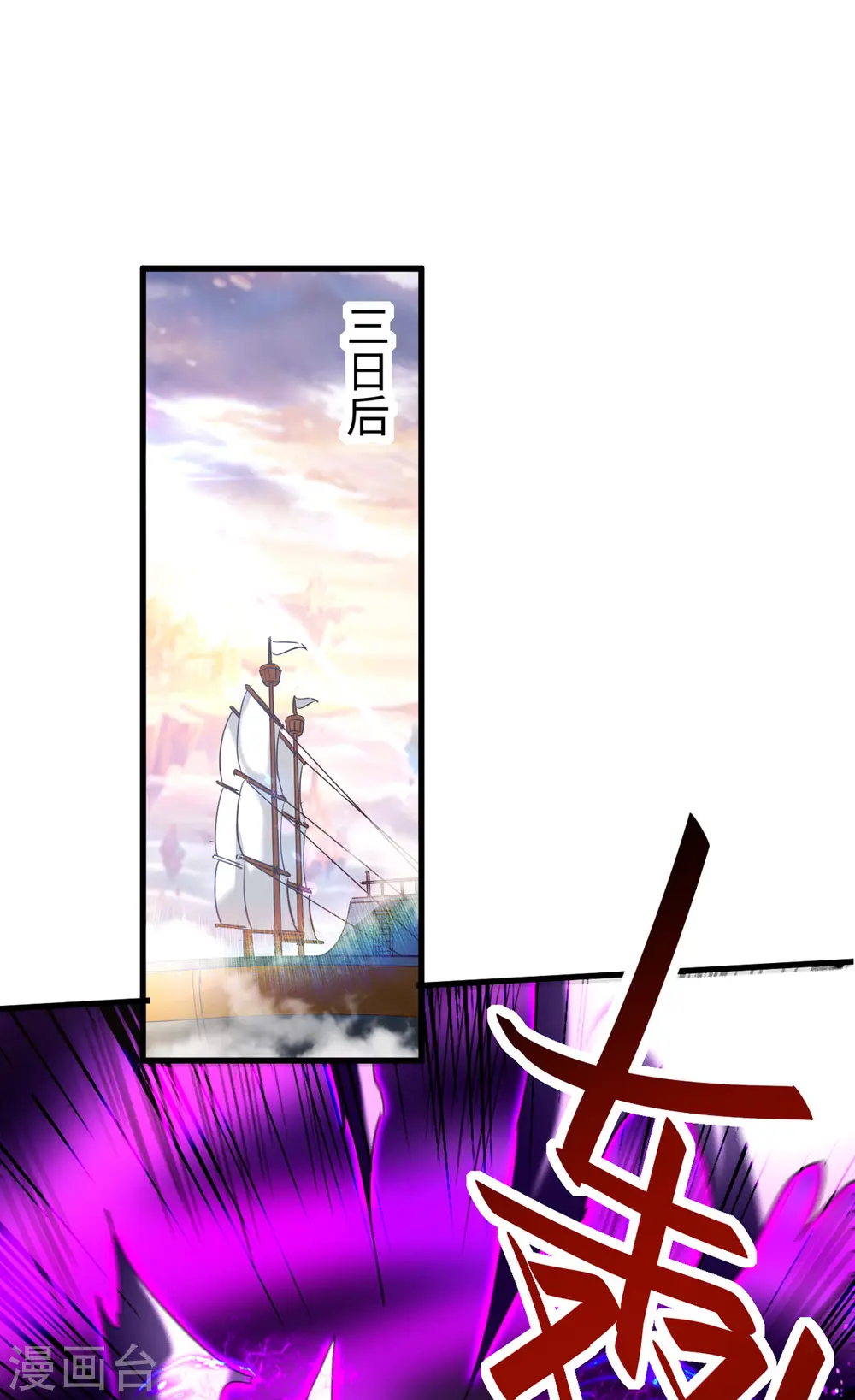 第249话 抵达孔雀领28