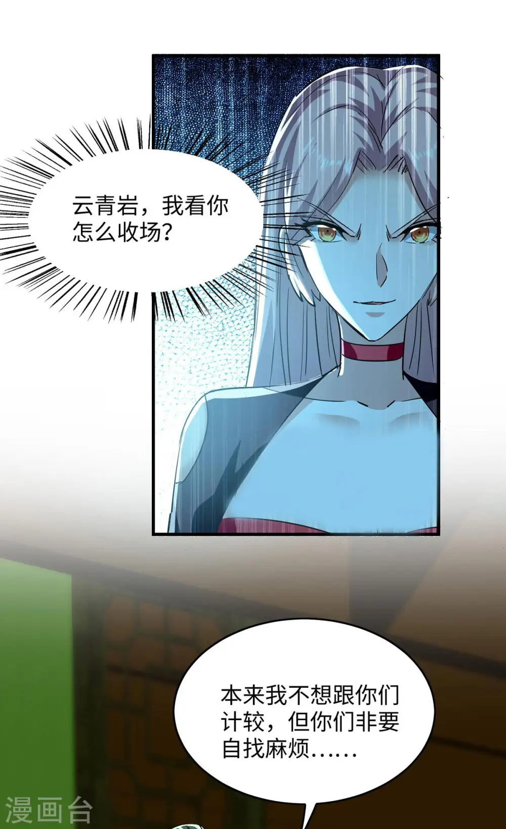 第359话 抢夺鱼游太虚30