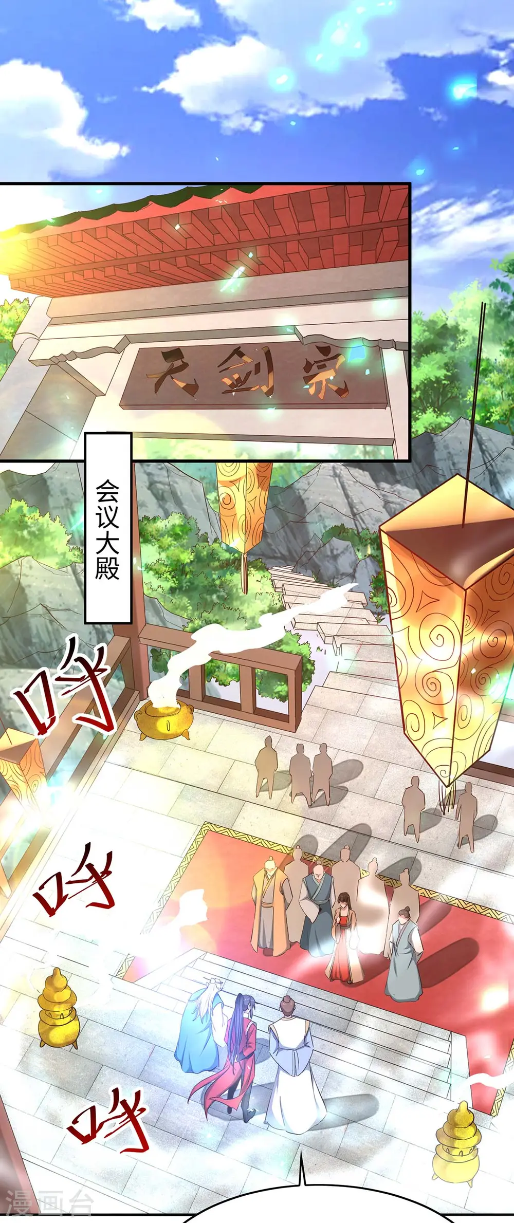 第195话 成为九长老8
