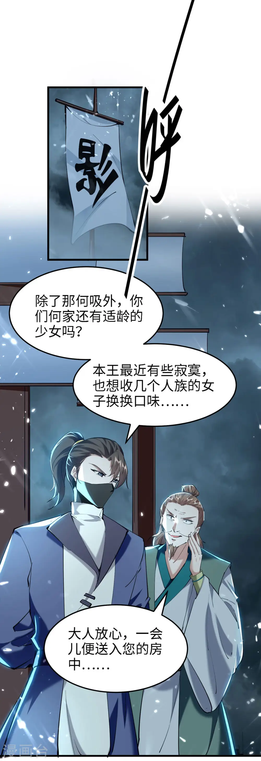 第295话 助人为乐的好青年0