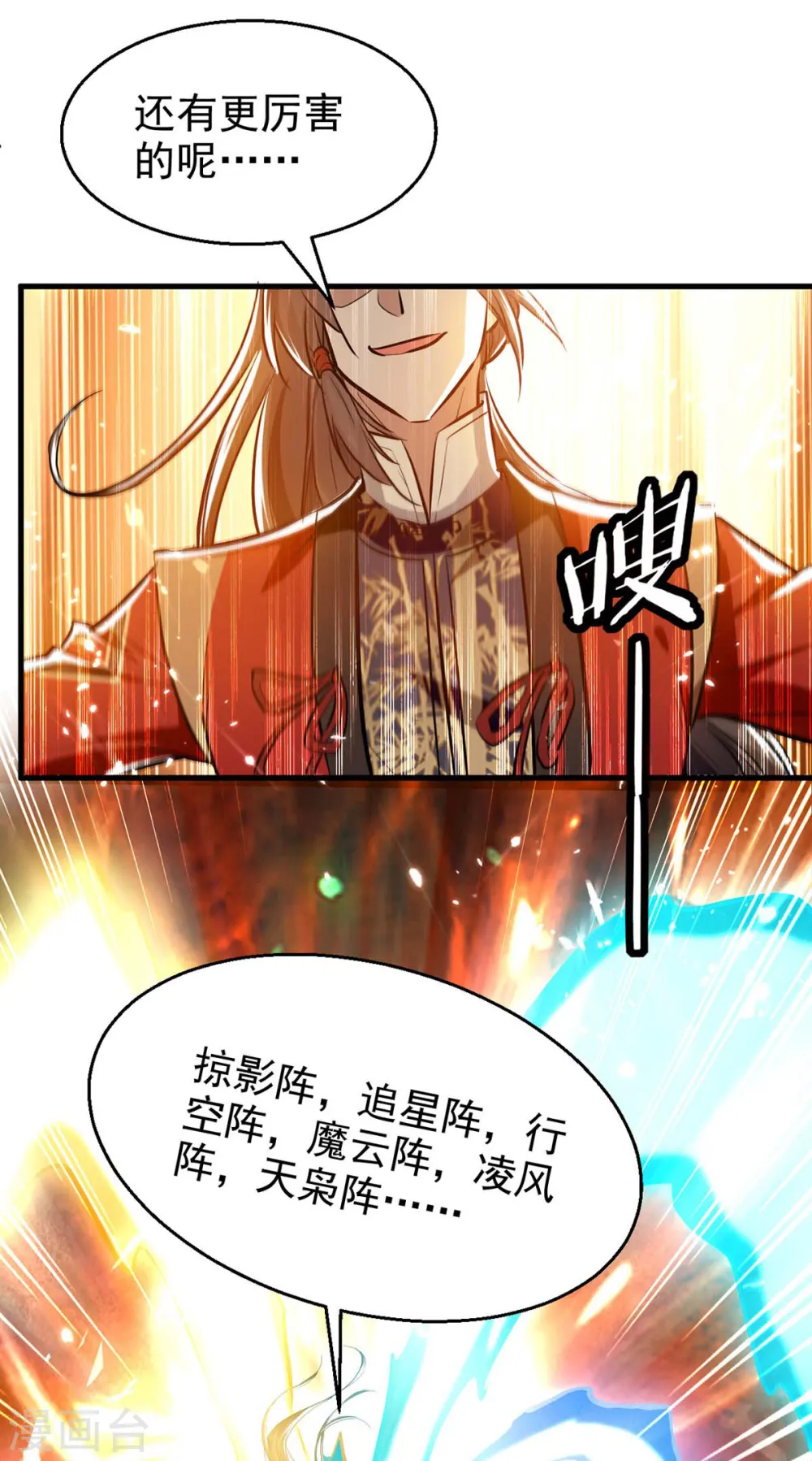 第239话 一起走0