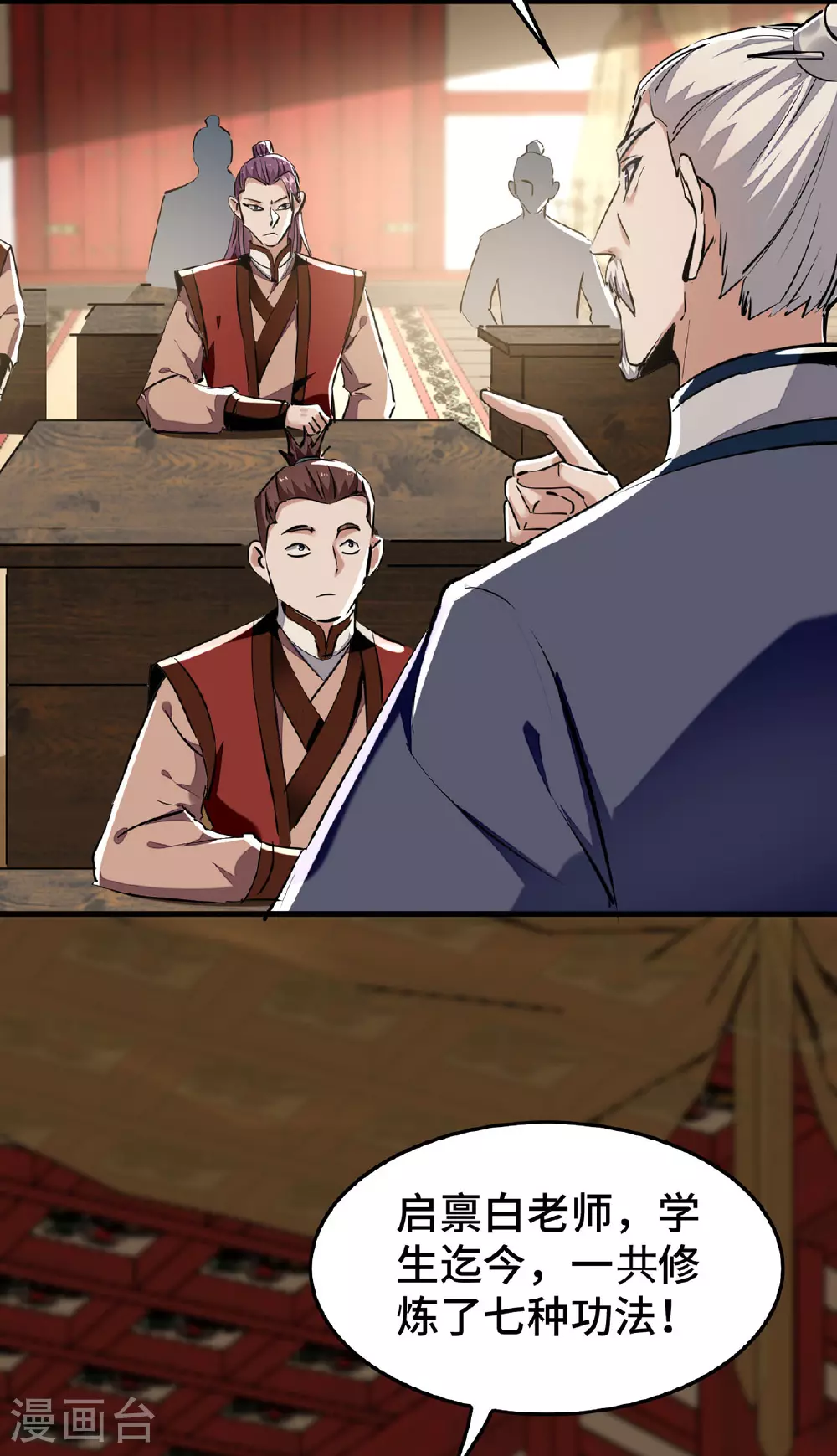 第384话 无奈听学21