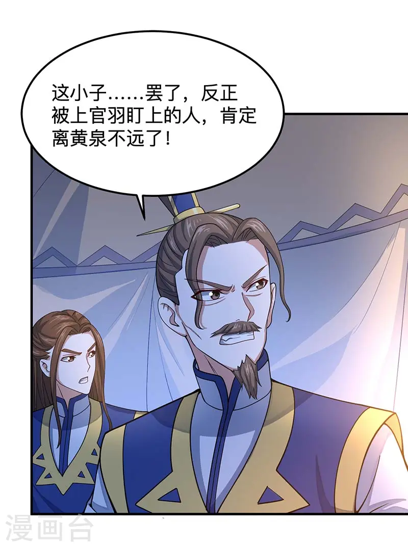 第85话 取魔种2
