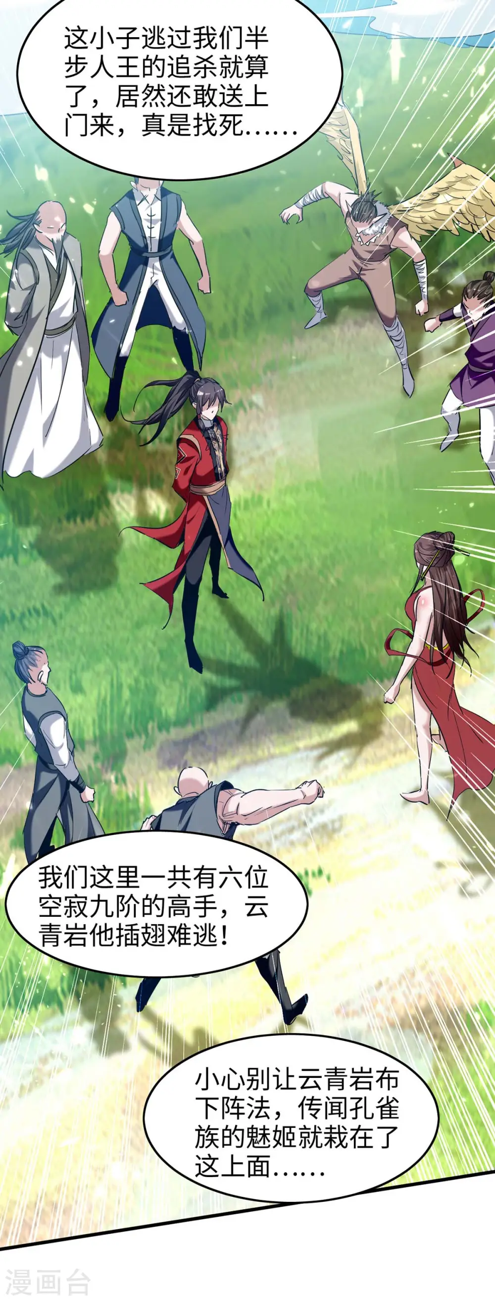 第278话 天人五衰16