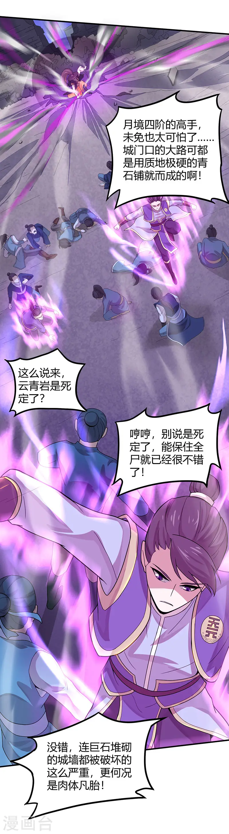 第60话 危机！？22