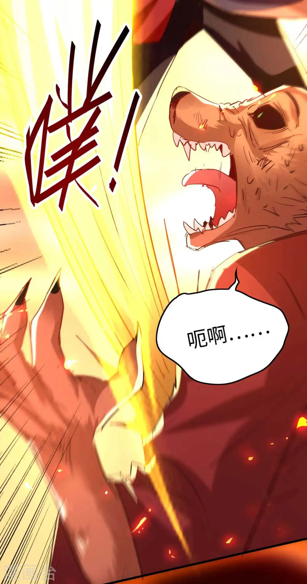 第235话 对决大鹏少主8