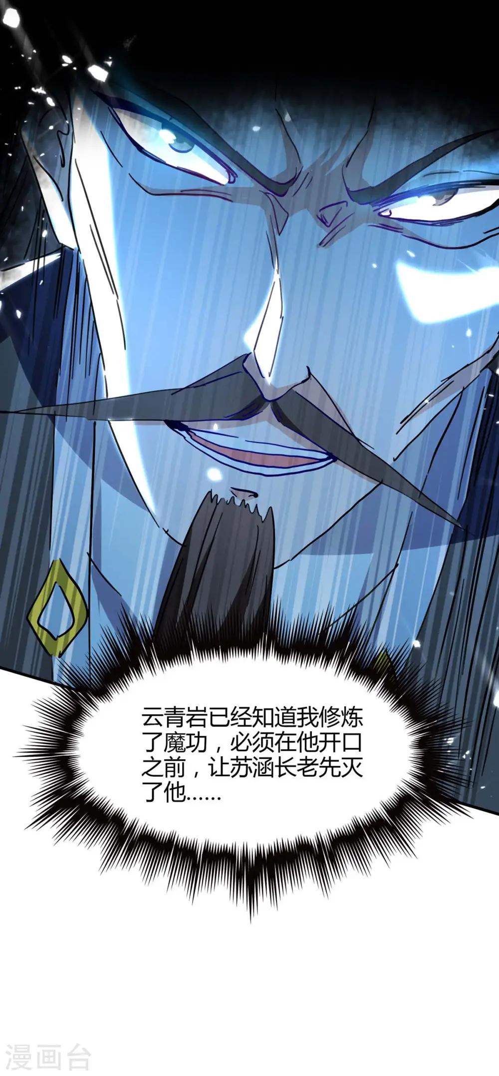 第192话 剧情反转8
