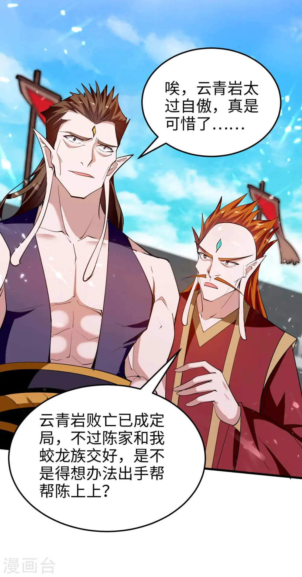 第266话 你把我想的太简单了15