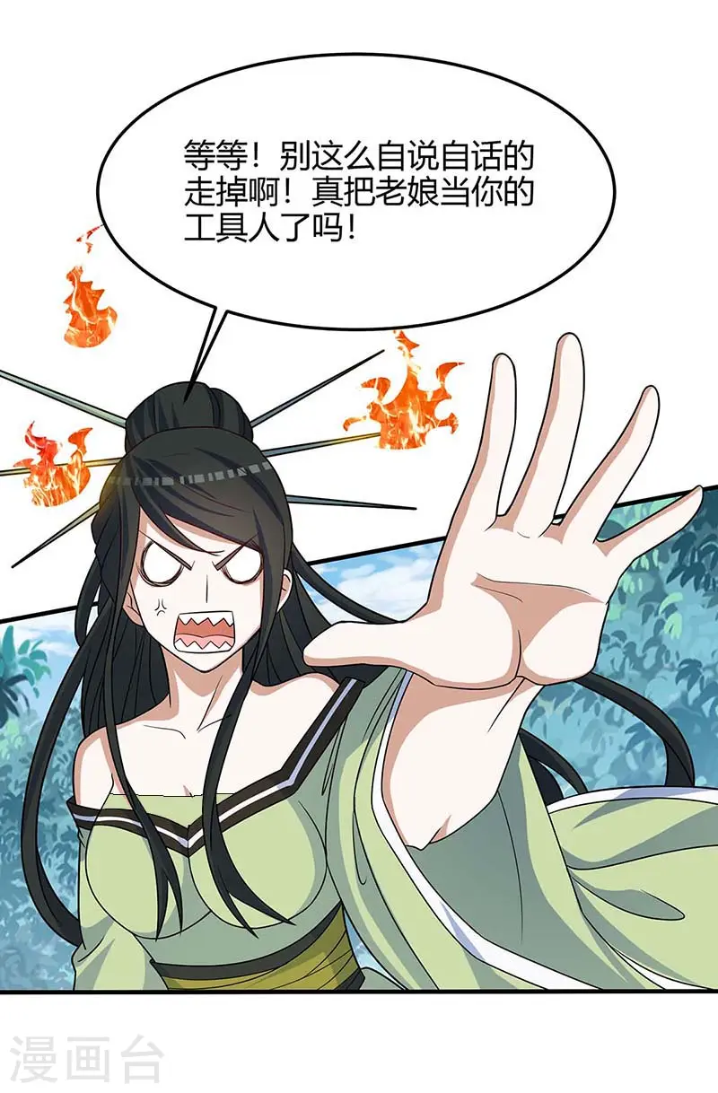 第111话 大圣徒的阴谋2