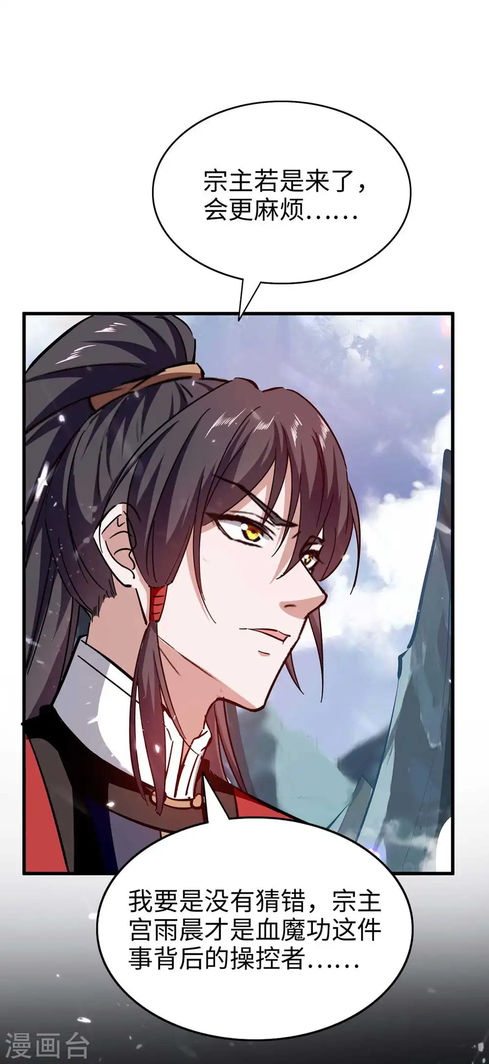 第204话 无面，死4