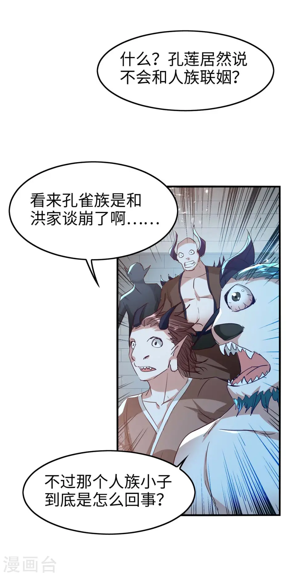 第256话 口舌之争10