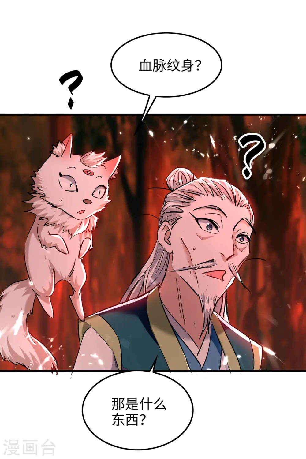 第289话 血脉纹身4