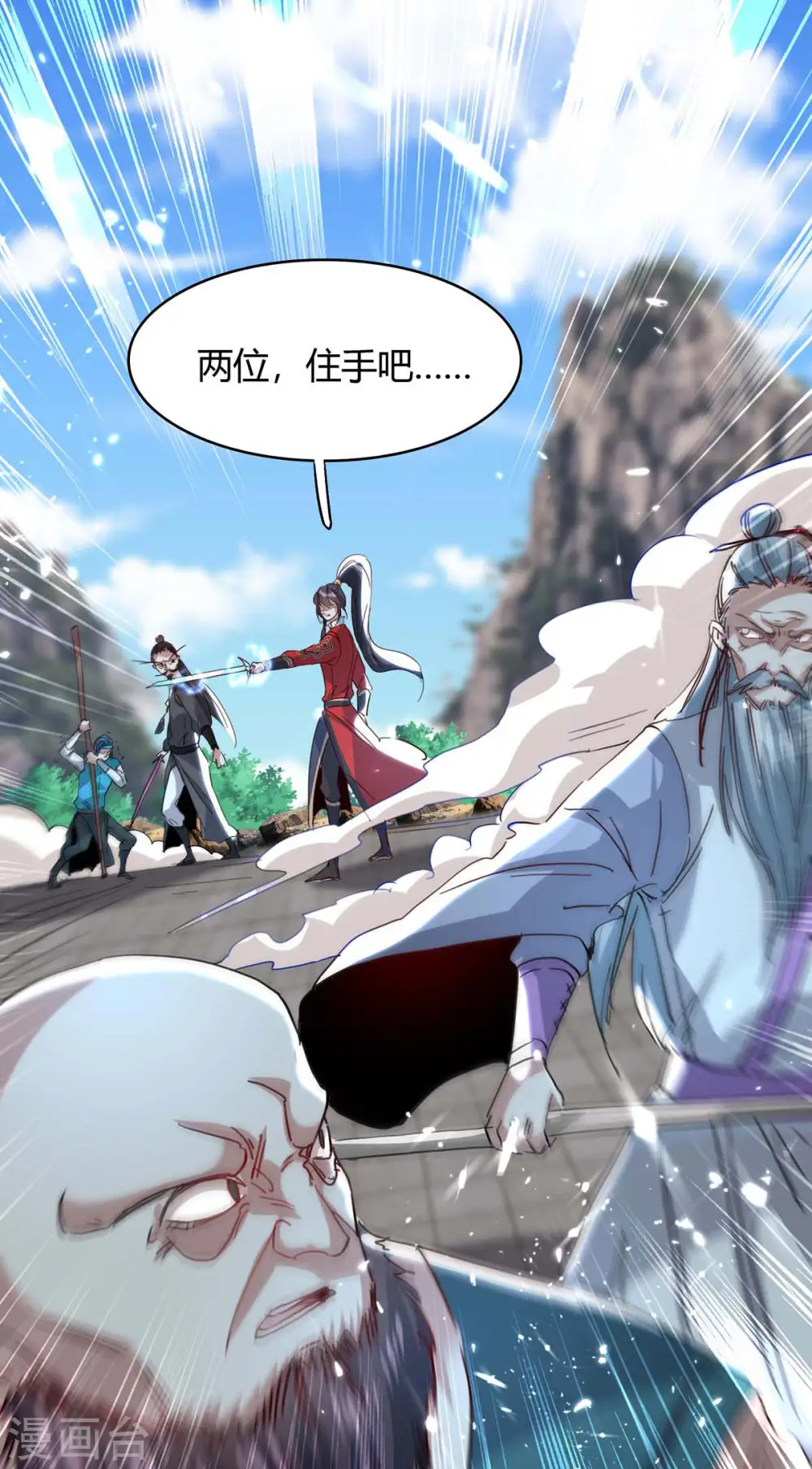第191话 吸收仙石20