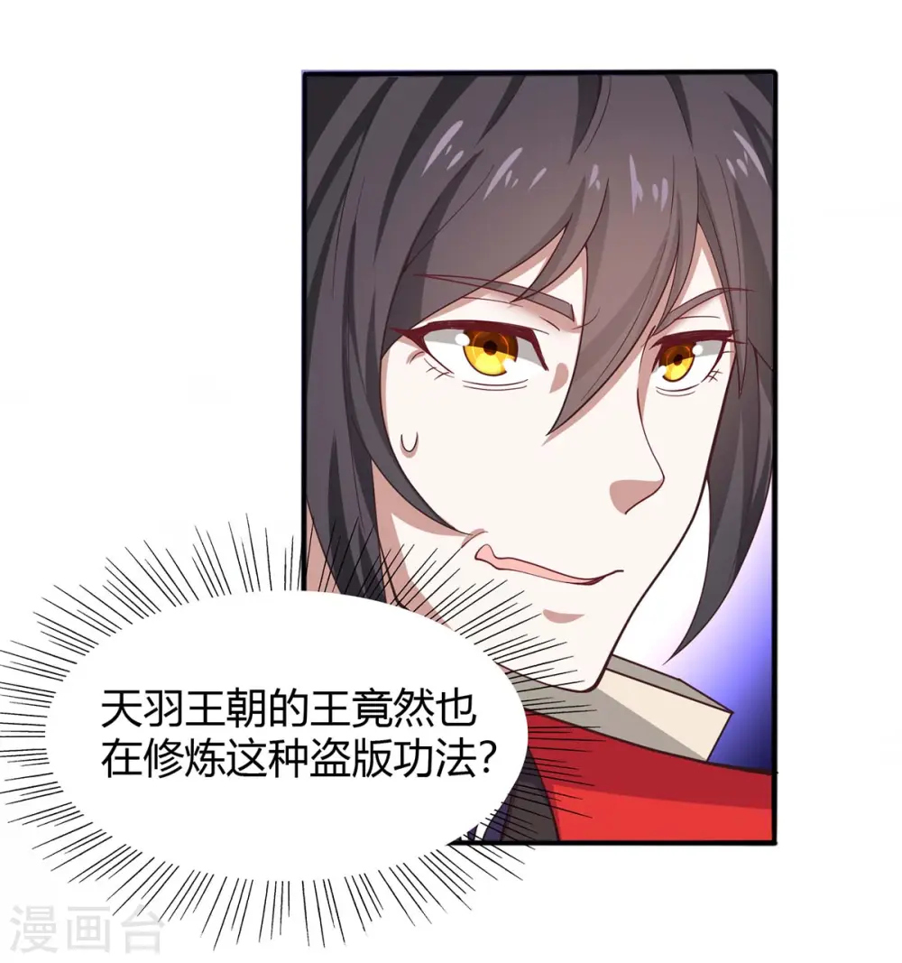 第91话 种魔种15