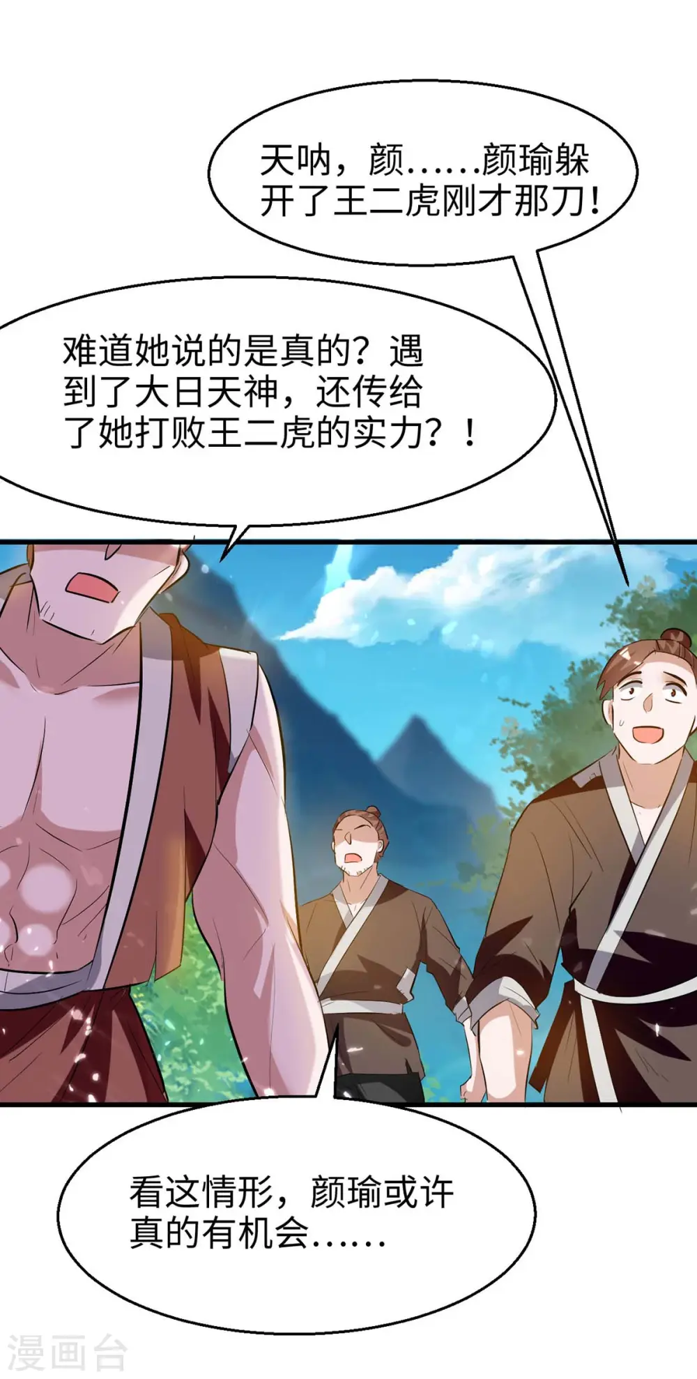第220话 一棵好苗子11
