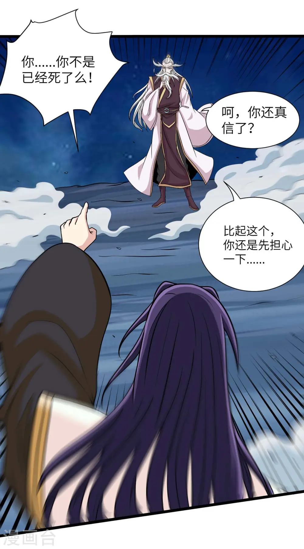 第137话 不断再生16