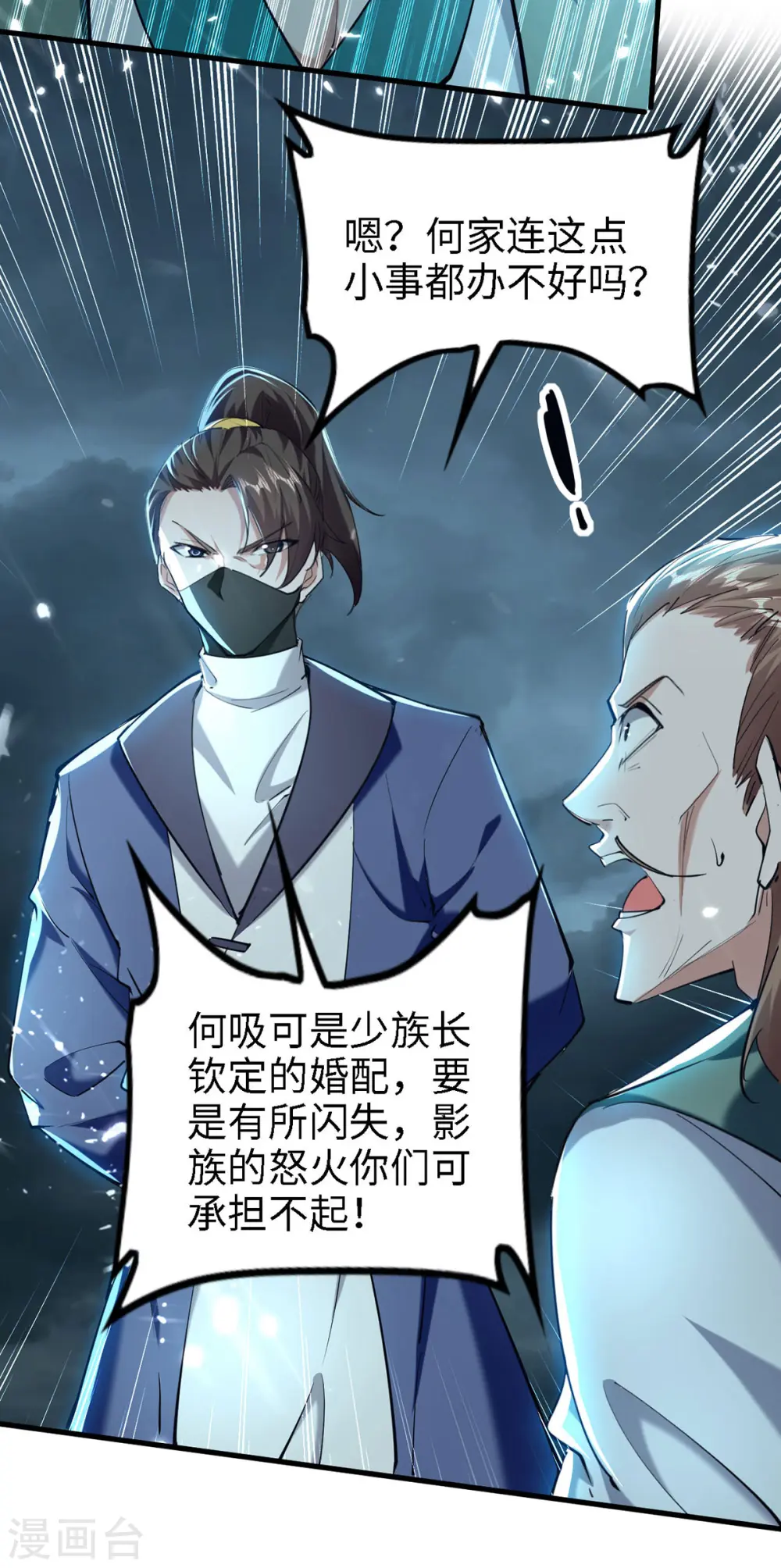 第295话 助人为乐的好青年2